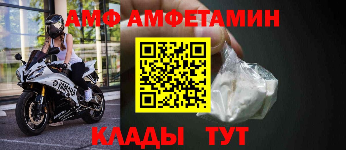 Амфетамин 98%  Вход с VPN  АМФЕТАМИН  Краснодар 