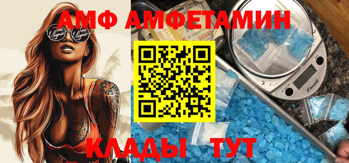 Amphetamine 98% Краснодар