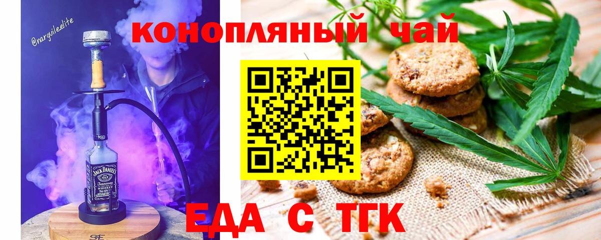 Canna-Cookies марихуана  Вход с VPN  Краснодар 