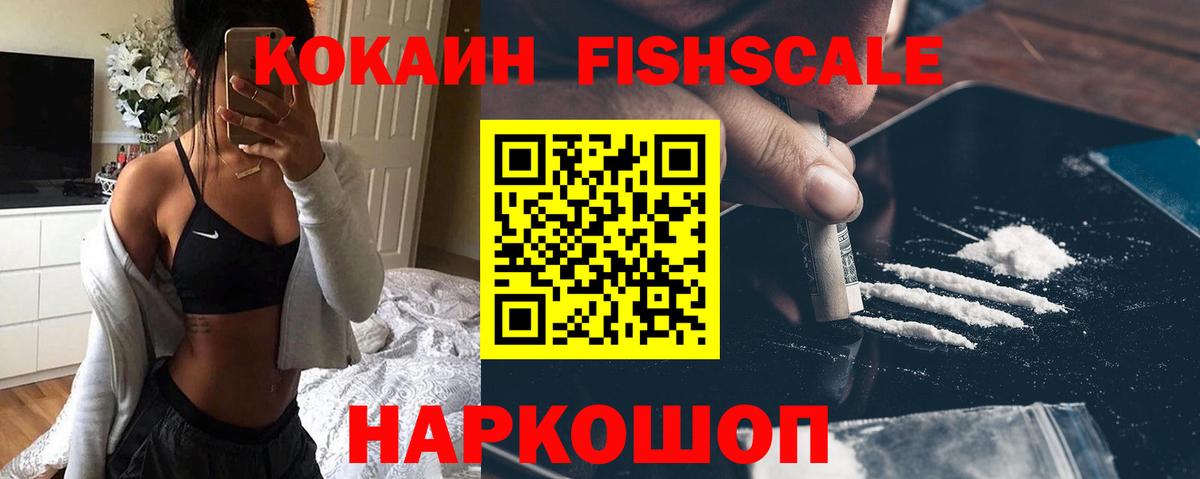 КОКАИН Перу Краснодар