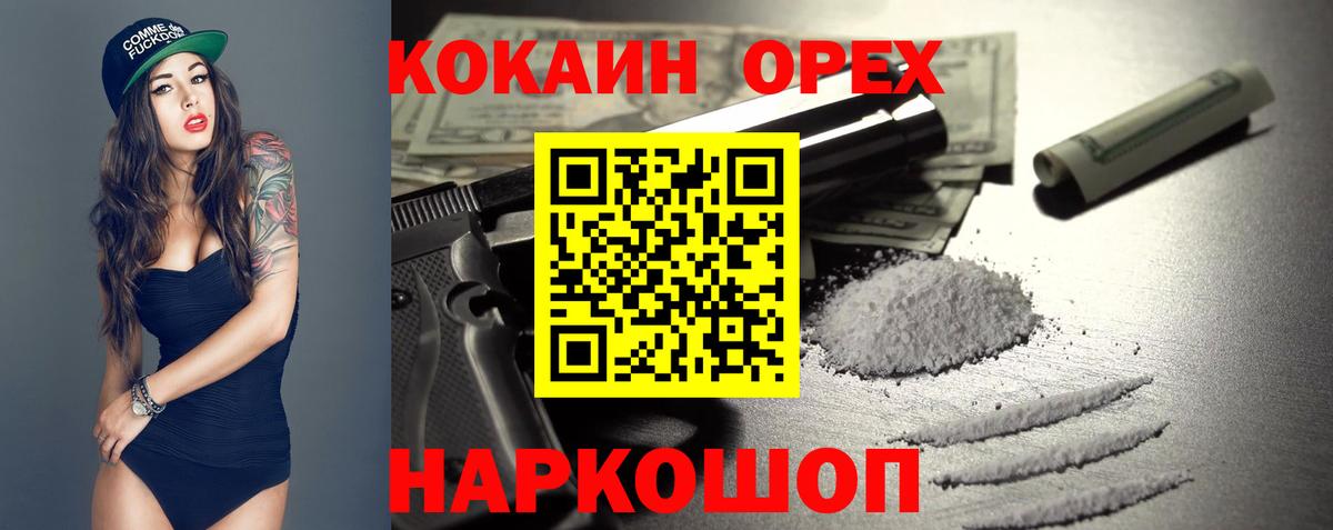 ГАШ  Вход с VPN  Альфа ПВП СК   Конопля  Краснодар  Экстази  Меф МЯУ МЯУ   КОКАИН  Гашиш  МЕТАМФЕТАМИН 