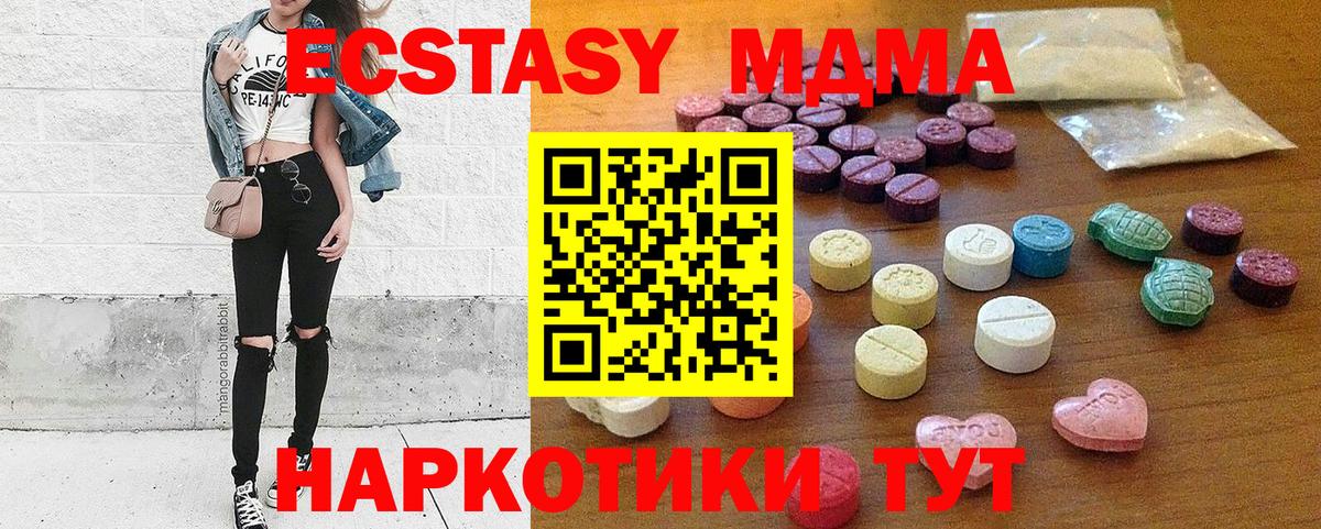 Ecstasy 280мг Краснодар