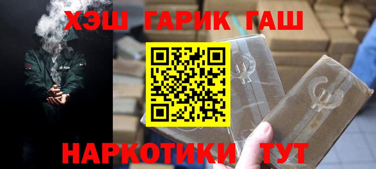 ГАШ hashish  ГАШИШ хэш  Краснодар  ГАШИШ  Вход с VPN 