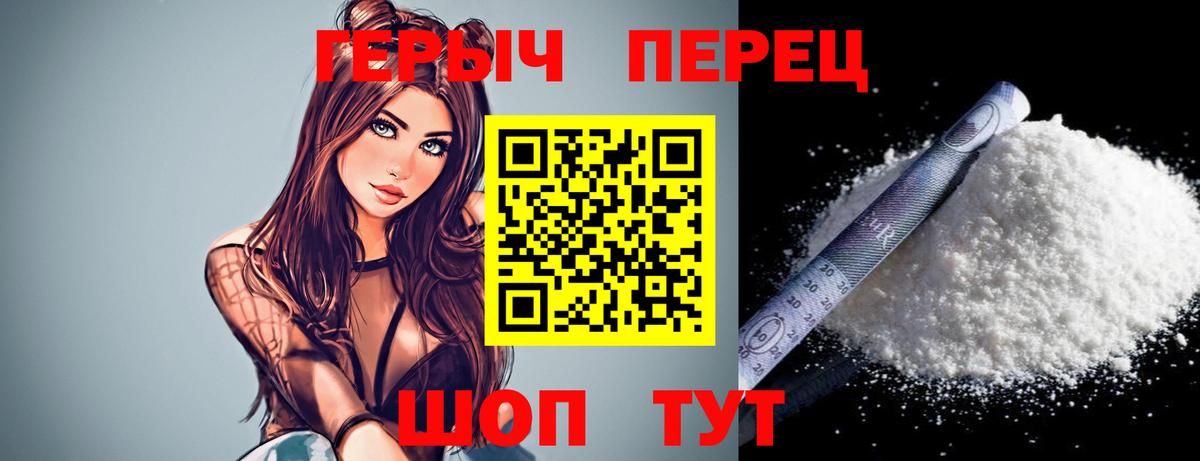Краснодар  ГЕРОИН афганец  Вход с VPN 