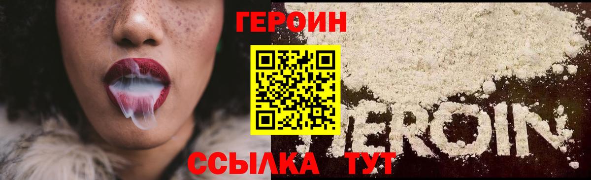 ГЕРОИН афганец Краснодар