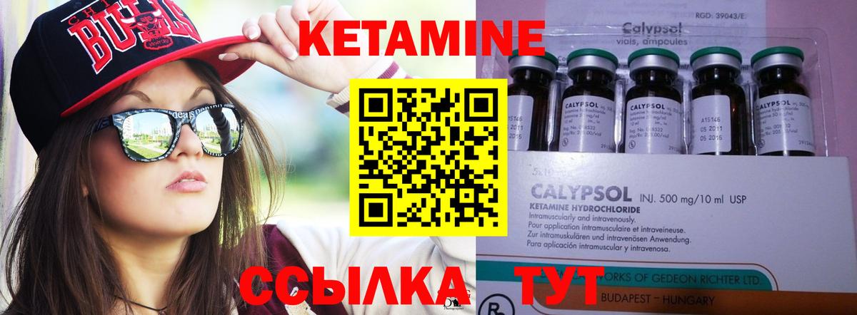 КЕТАМИН ketamine Краснодар