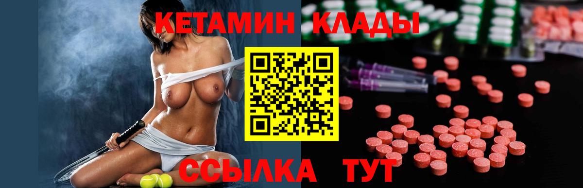 Кетамин ketamine  КЕТАМИН ketamine  Краснодар  Вход с VPN 