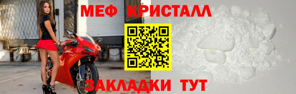 Меф мяу мяу кристаллы Краснодар