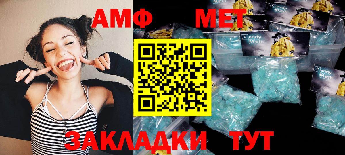 Краснодар  МЕТАМФЕТАМИН Декстрометамфетамин 99.9%  Вход с VPN 