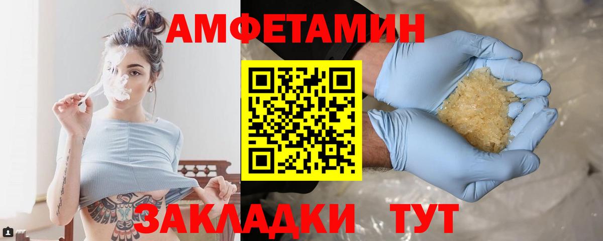 МЕТАМФЕТАМИН Methamphetamine Краснодар