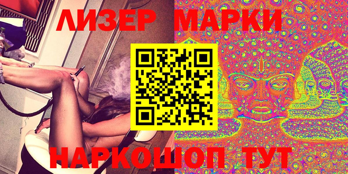 Марки NBOMe 1,8мг Краснодар