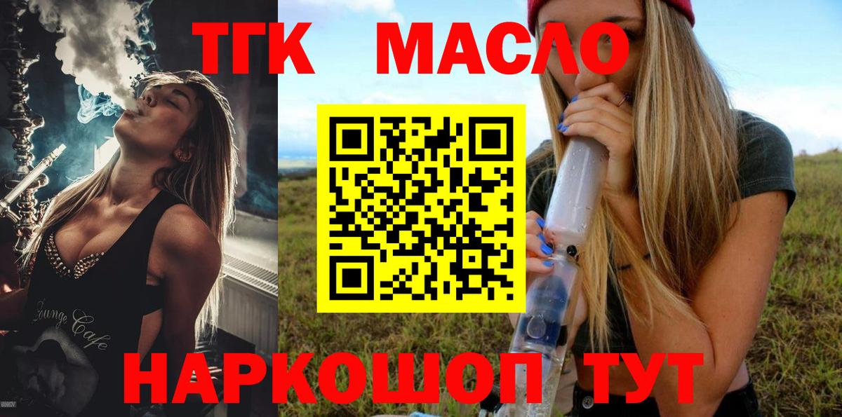 Краснодар  ТГК вейп  Вход с VPN 